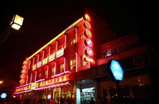 Tian Lun Zhi Le Hotel Suzhou  Zewnętrze zdjęcie